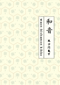 bishamonkikko urahairo