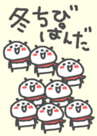 チビぱんだたちの冬@冬特集