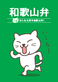 wakayama-ben