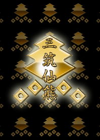 Sengoku Warlord Crest (Miyoshi) W