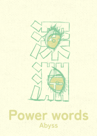 Power words Abyss ashibairo