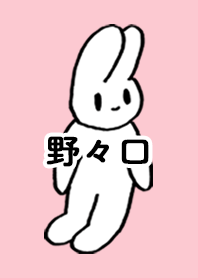 NONOGUCHI by nekorock no.7505