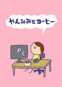 ヤンミミとコーヒーの日常