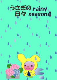 うさぎの日々(梅雨4)