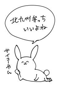 Kitakyushu Rabbit Theme