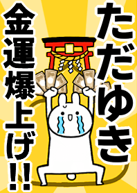 Fortune rise rabbiit[Tadayuki]