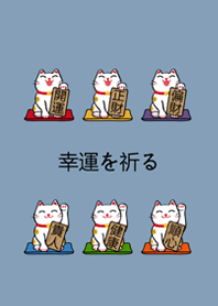 我養的招財貓(莫蘭迪藍色)