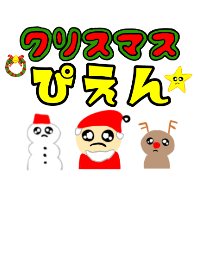 圣诞节图画文字