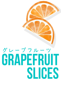 グレープフルーツ