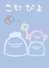 もにっとこけぴよ 夢見心地