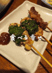 Yakitori & Shiso Skewers