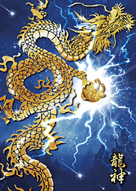 究極金運アップ↑✨黄金の龍神