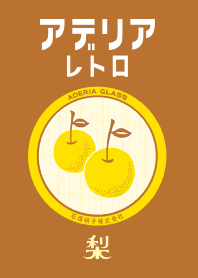 Aderia retro Nashi ver