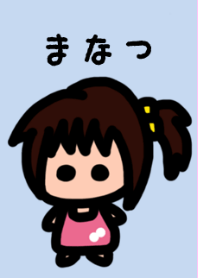 俺の彼女はまなつ