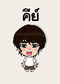 คนชื่อ คีย์ เองครับ (ซาหวัดดี)