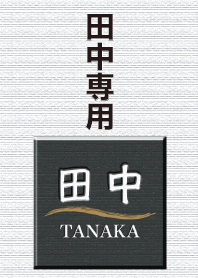 exclusive tanaka Theme
