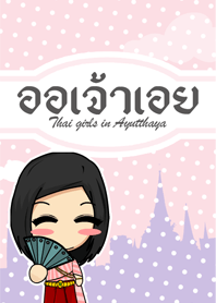 Thai girl