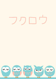フクロウ パステル