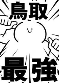 Strongest rabbit[TO-TORI]