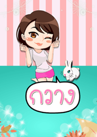 กวาง - ธีมไลน์น่ารัก (สีเขียว)