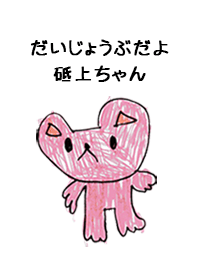 TOGAMI by s.s no.10180