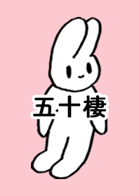 ISOZUMI by nekorock no.10511