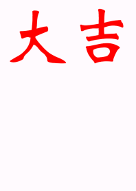 Fortune. Japanese omikuji. Daikithi.
