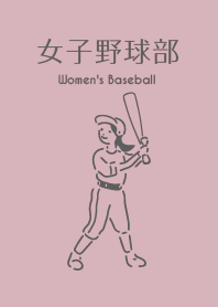 女子棒球俱樂部 - 俱樂部活動 - 簡單 2