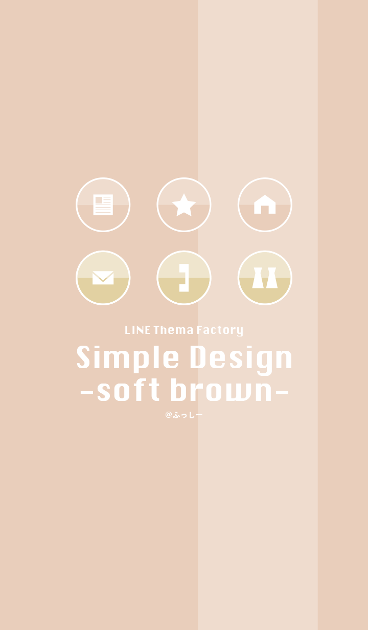 Simple Design -soft brown-