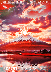 最高最強風水 幸運の富士山 28