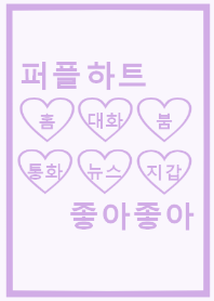 choa choa(korea)purple2