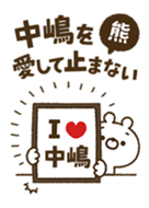 [Nakajimaa] I love bears and never stop