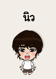 my name is new (sawasdee)