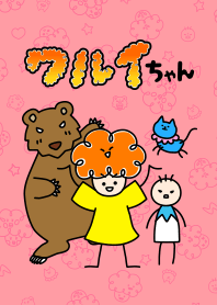 ワルイちゃんのお着替えタイム