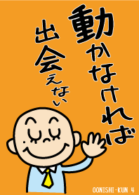 OONISHI-KUN 4