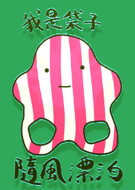 ถุงพลาสติกปลิวไปตามสายลม2.8