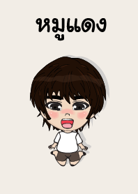 my name is hmudaeng (sawasdee)