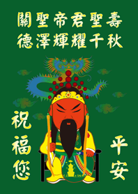 Guan Shengdijun.Birthday(forest green)