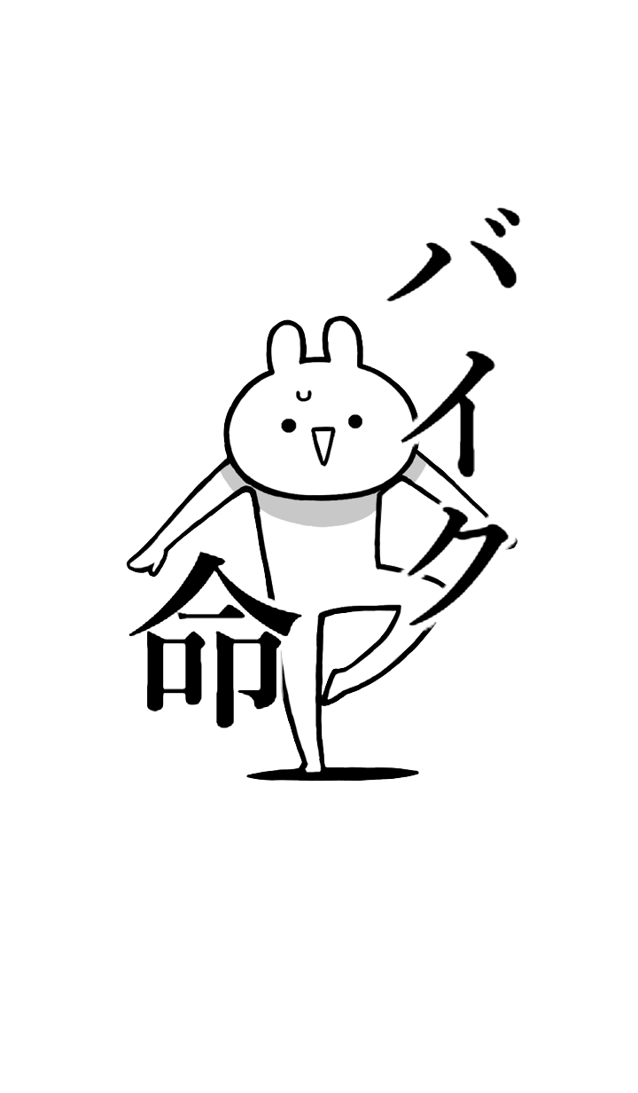 Like Themie[BAIKU]