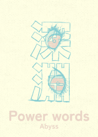 Power words Abyss byakugun
