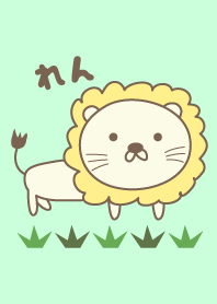Cute Lion Theme for Ren / Len