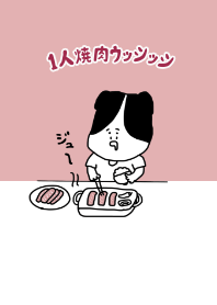 Yakiniku rice.