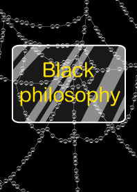 黑色的哲學