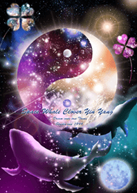 運気上昇 陰陽と鯨