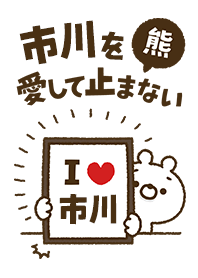[Ichikawa] I love bears and never stop