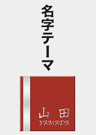 exclusive Yamada theme