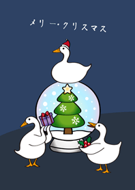 アヒルのクリスマス!(夜中青)