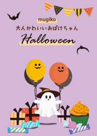 おばけちゃんの着せかえ [ハロウィン]