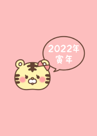 祝賀新年　黃道十二宮 寅 ー2022ー 122