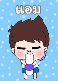 แอม ชุดเปาคุง หนุ่มน่ารัก